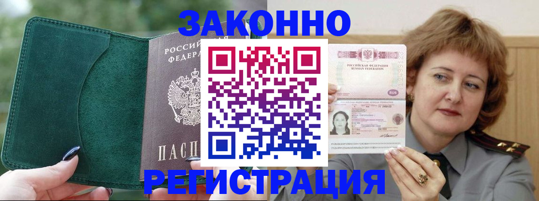 миграционный учет в Ликино-Дулёво