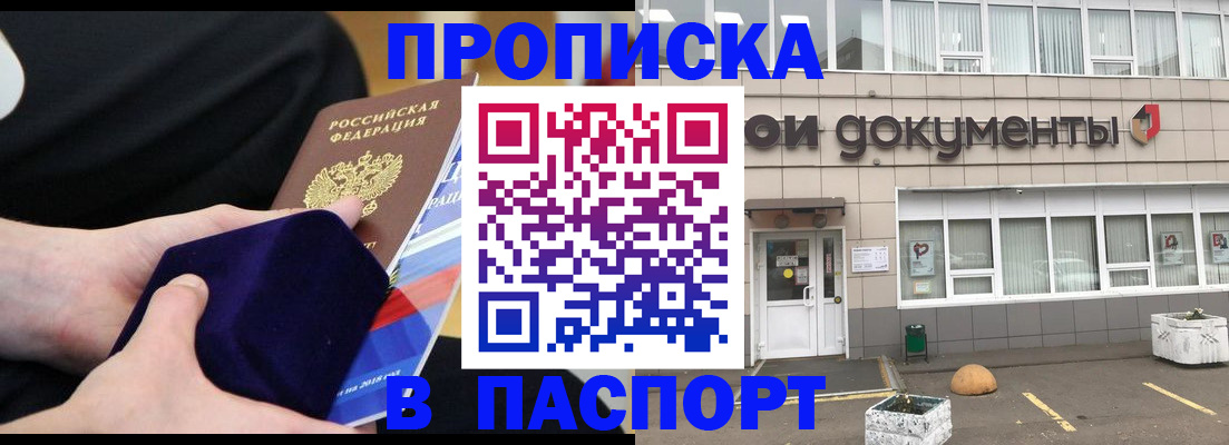 временная регистрация в квартире в Ликино-Дулёво
