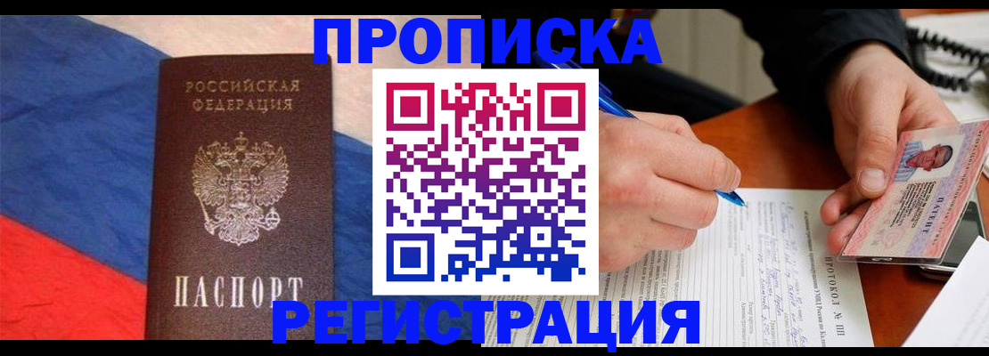 временная регистрация надежно в Ликино-Дулёво