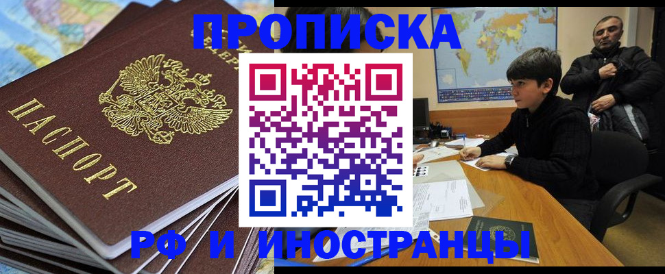 прописка для школы в Ликино-Дулёво